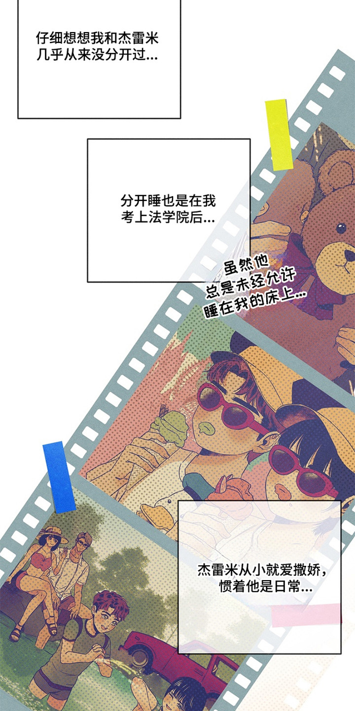 开发誓约 - 玩偶 - 第10页