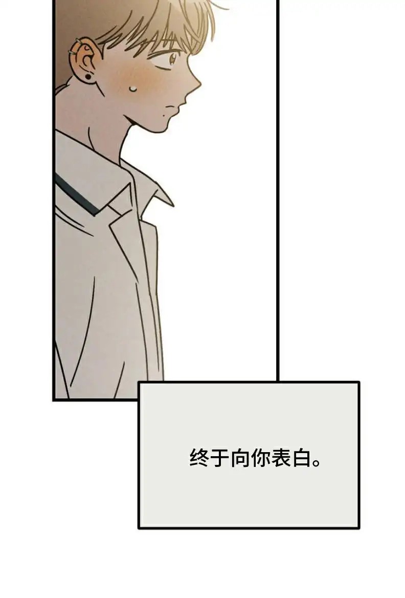 穿越告白 - 命运的安排 - 第12页