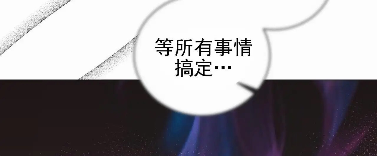 蓝色骗局 - 很多事情 - 第44页
