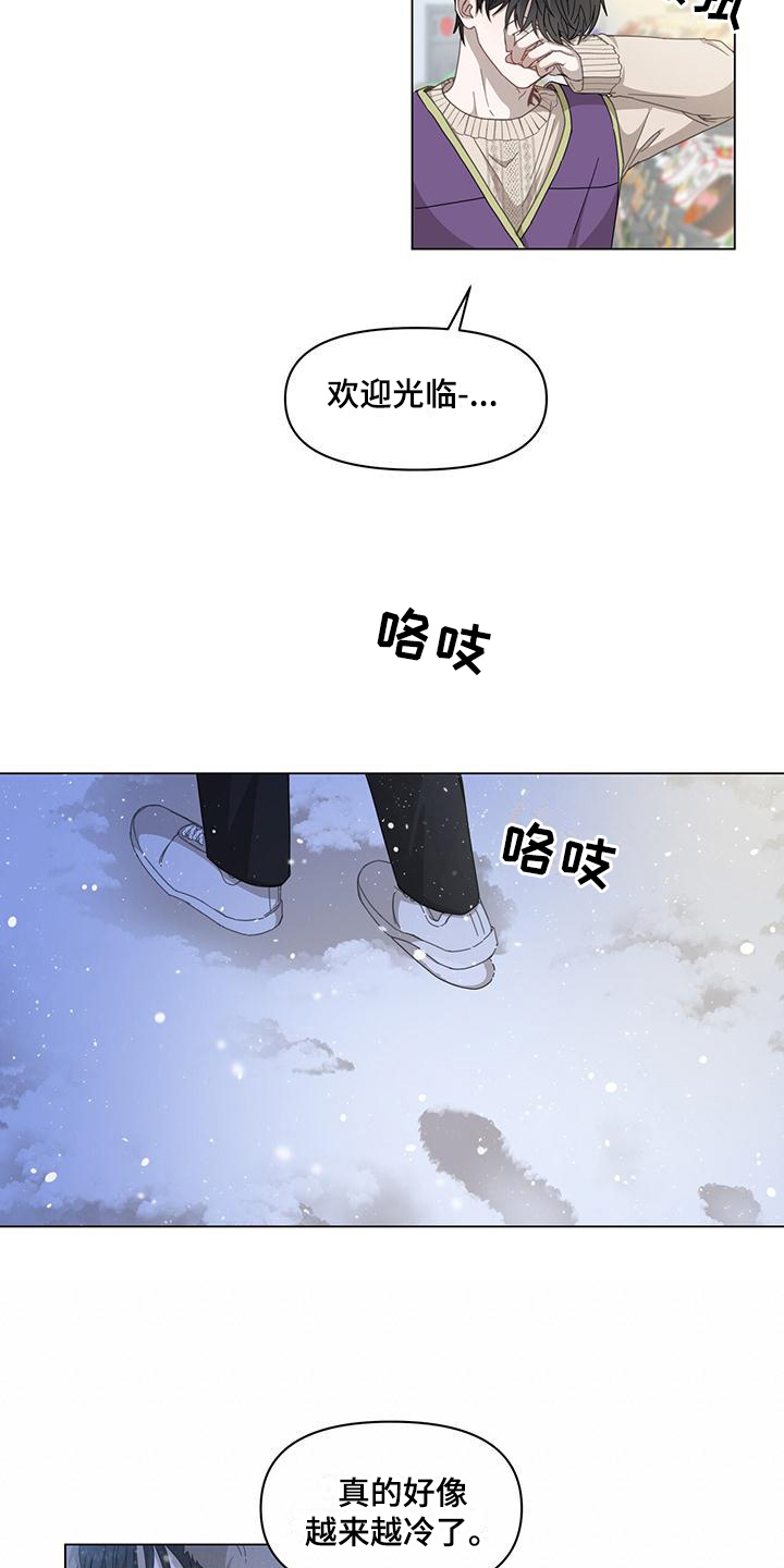 玩家的生存法则 - 为生活奔波 - 第5页