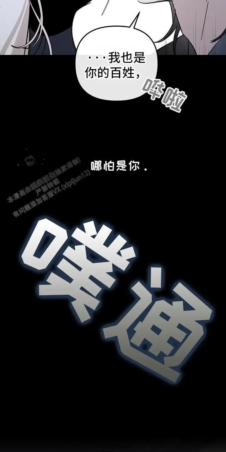 花莲守护神 - 不放弃 - 第17页