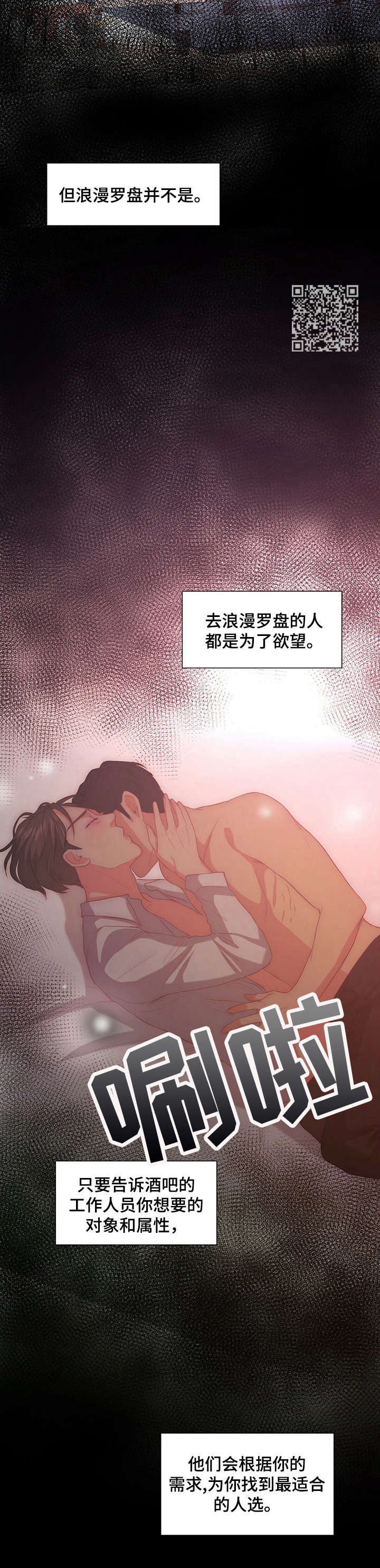 K的秘密 - 请求 - 第8页