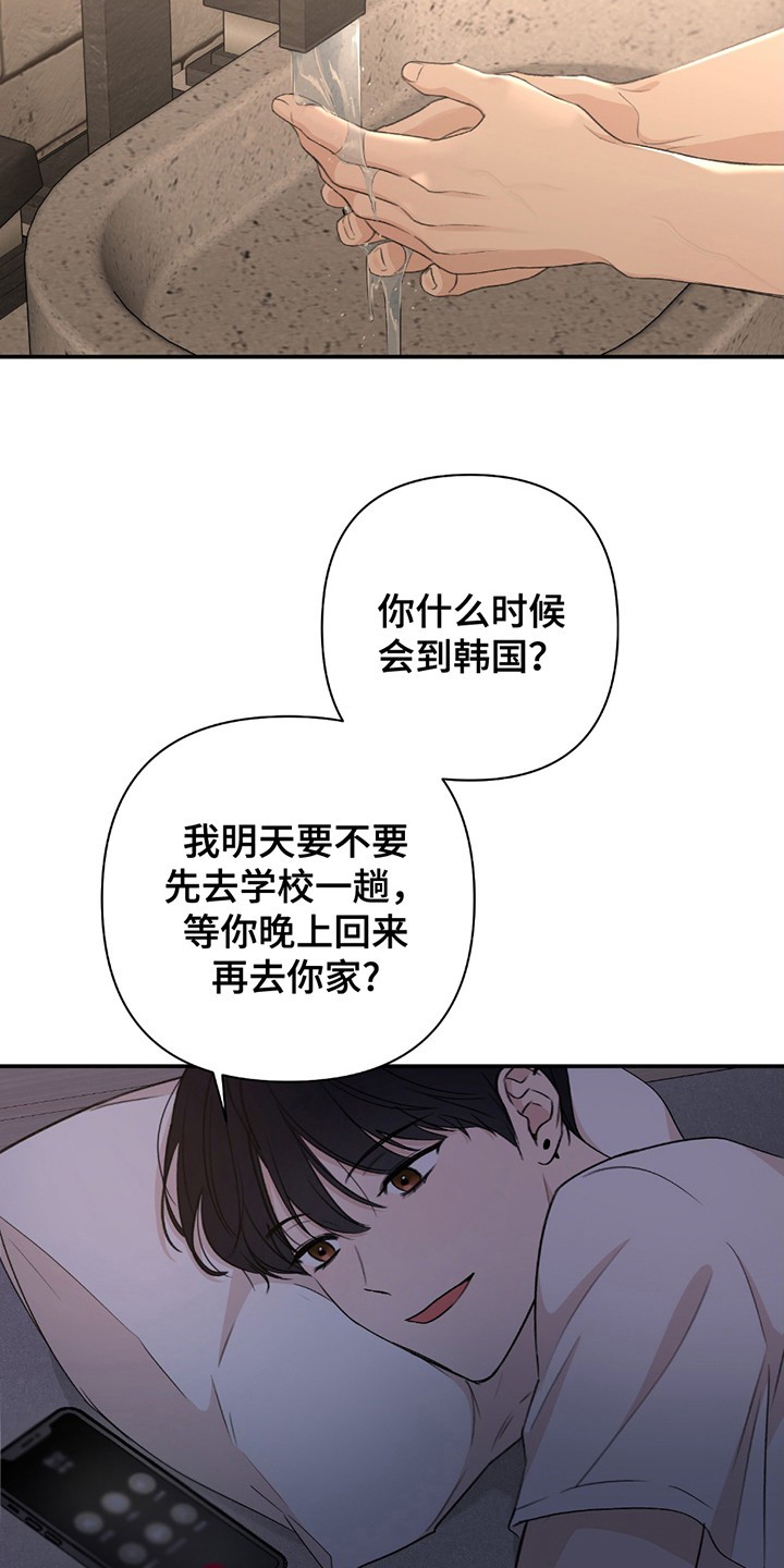 上下夹击 - 失望 - 第13页