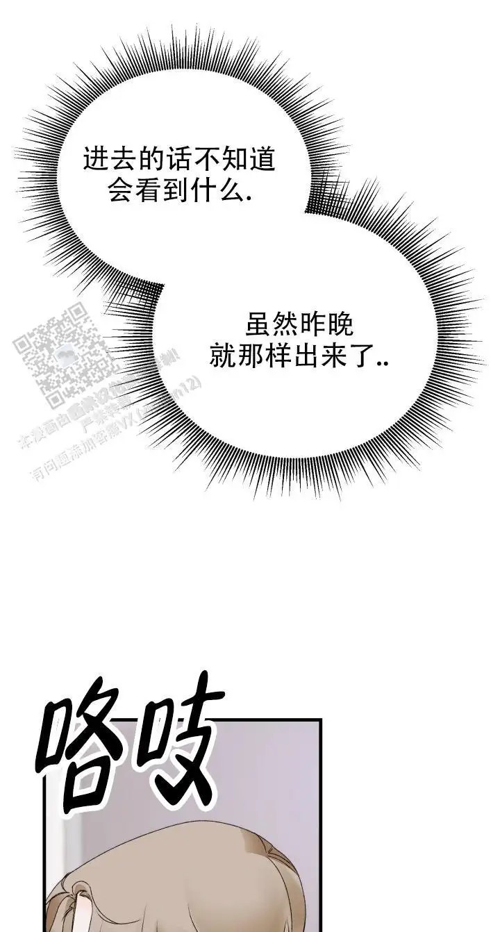 炽热青春 - 完美三角（4） - 第16页
