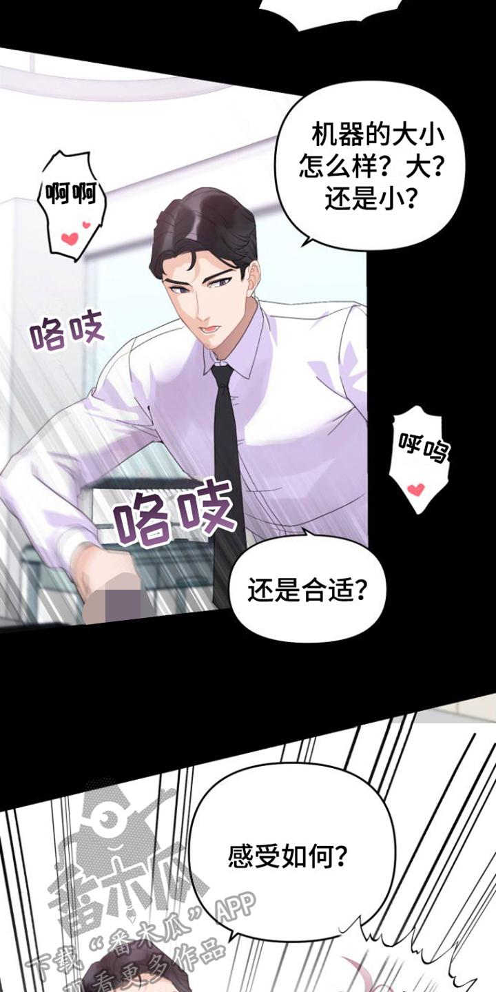 绝佳按摩体验 - 迷人 - 第14页
