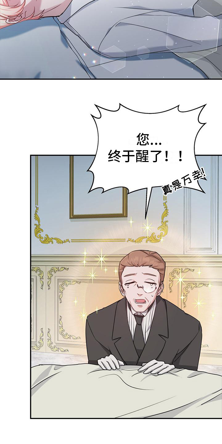 穿越勇士 - 醒来 - 第15页