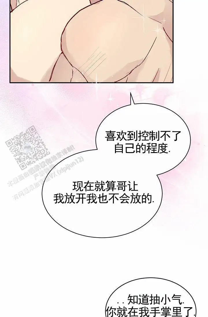以下克上 - 棒球情缘（完） - 第45页