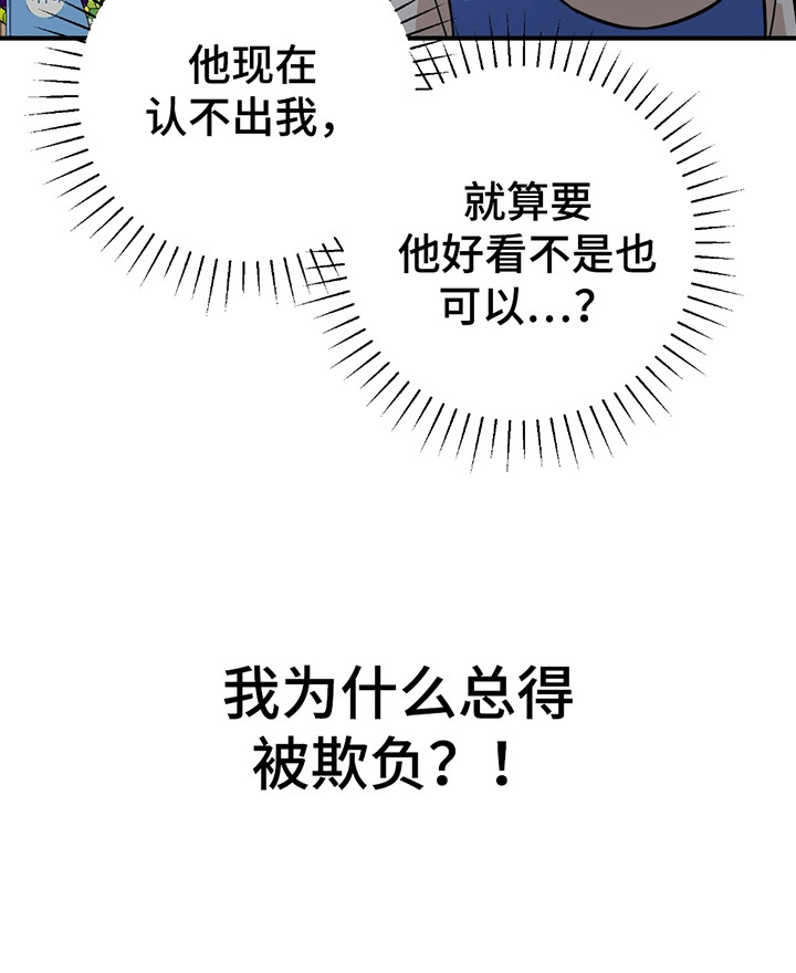 拿掉眼镜 - 有人闹事 - 第28页