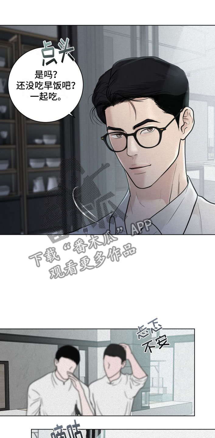 为我祈祷 - 祈祷 - 第25页