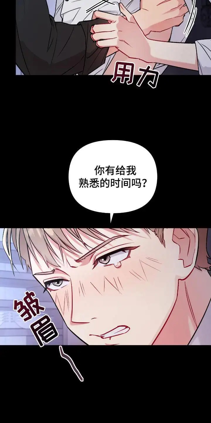 可爱的对手 - 练习 - 第6页