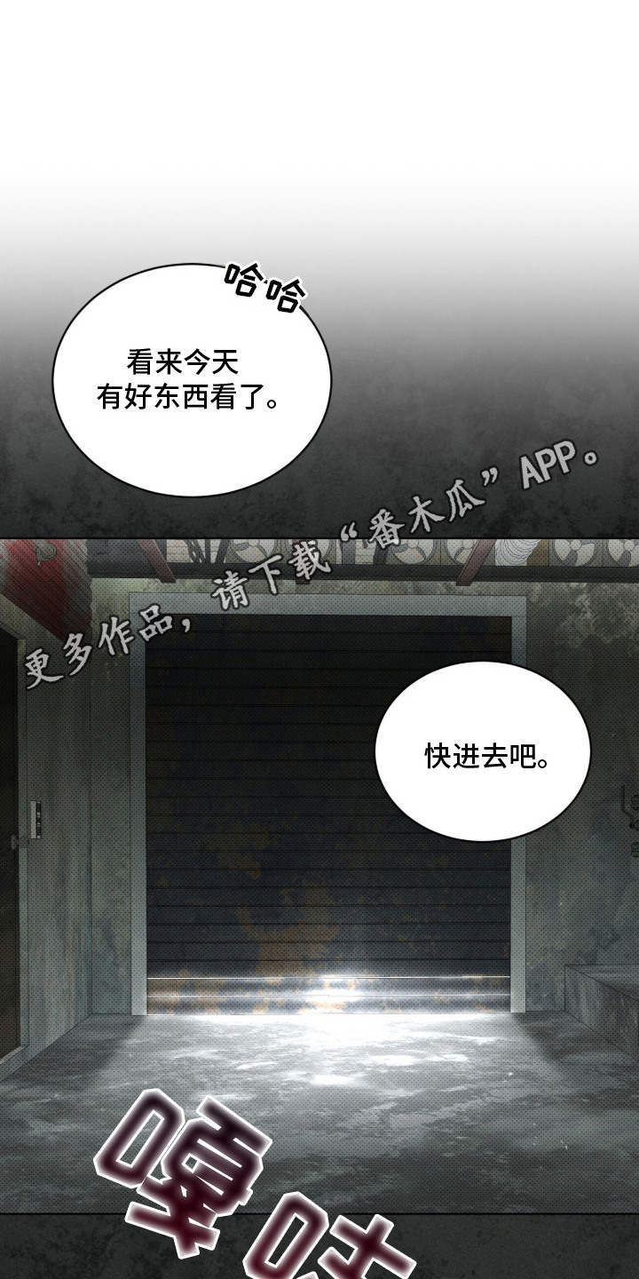 物种进化 - 地下拳击场 - 第12页