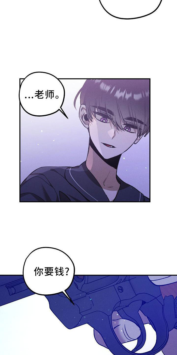 爱的合集 - 薰衣草花园-鞭打 - 第8页