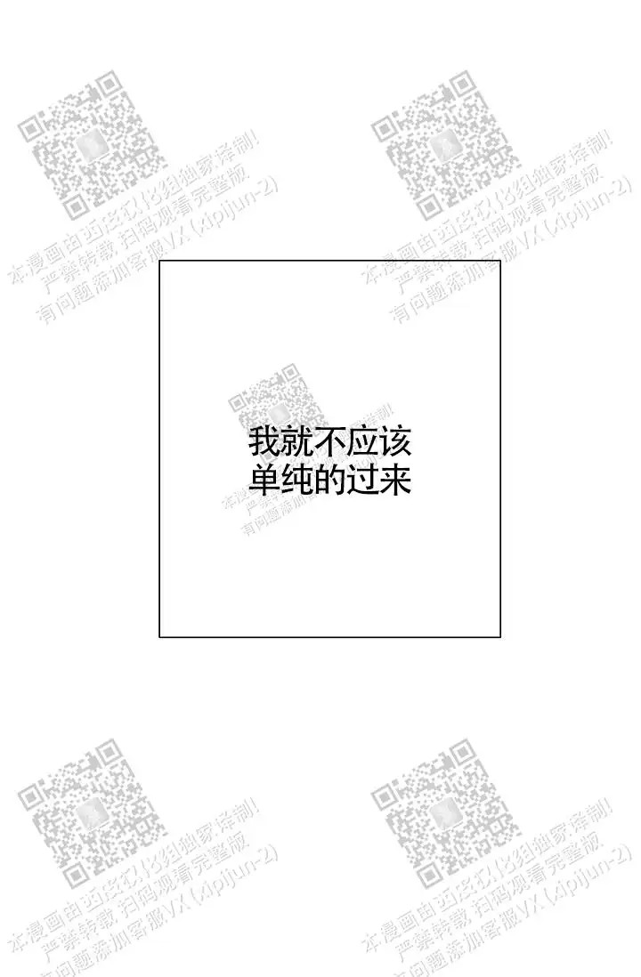 深渊 - 互相了解 - 第51页