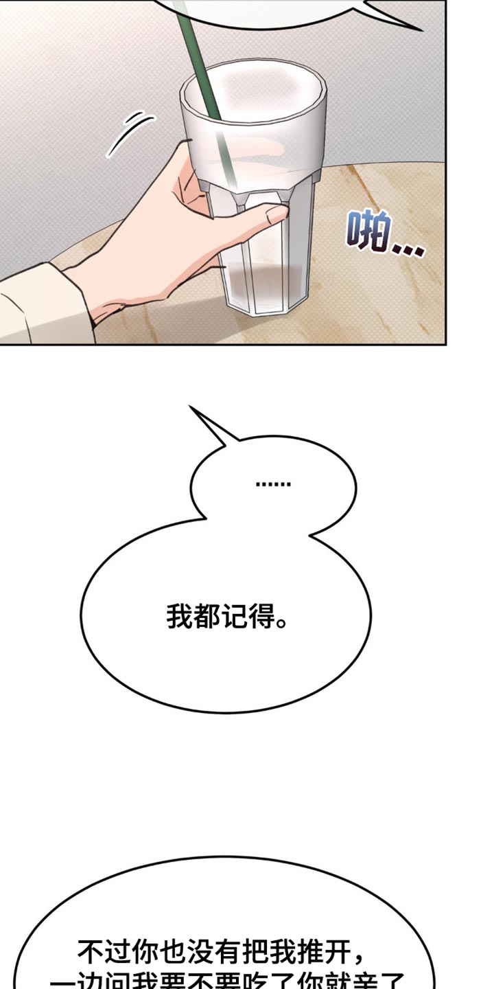 随声而动 - 蓬勃向上的叶子 - 第7页