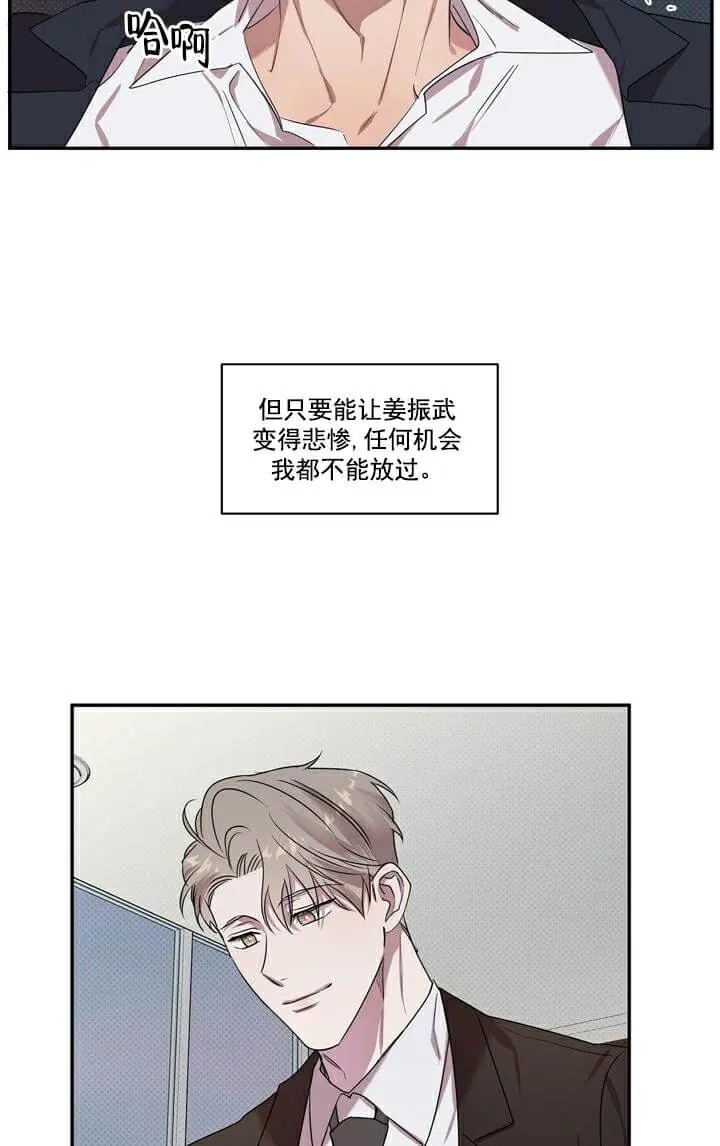 反攻 - 第3话 - 第14页