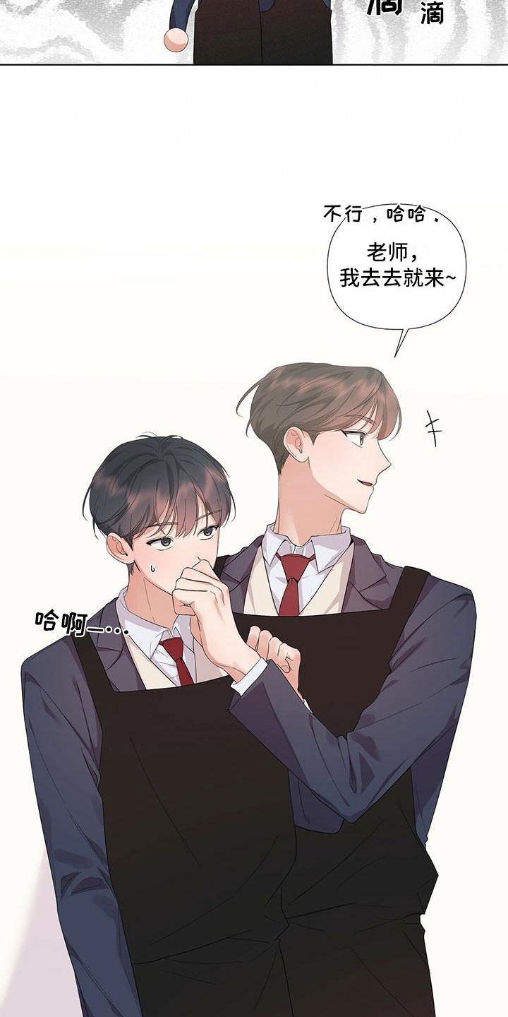 没关系亲爱的 - 帮他止血 - 第9页