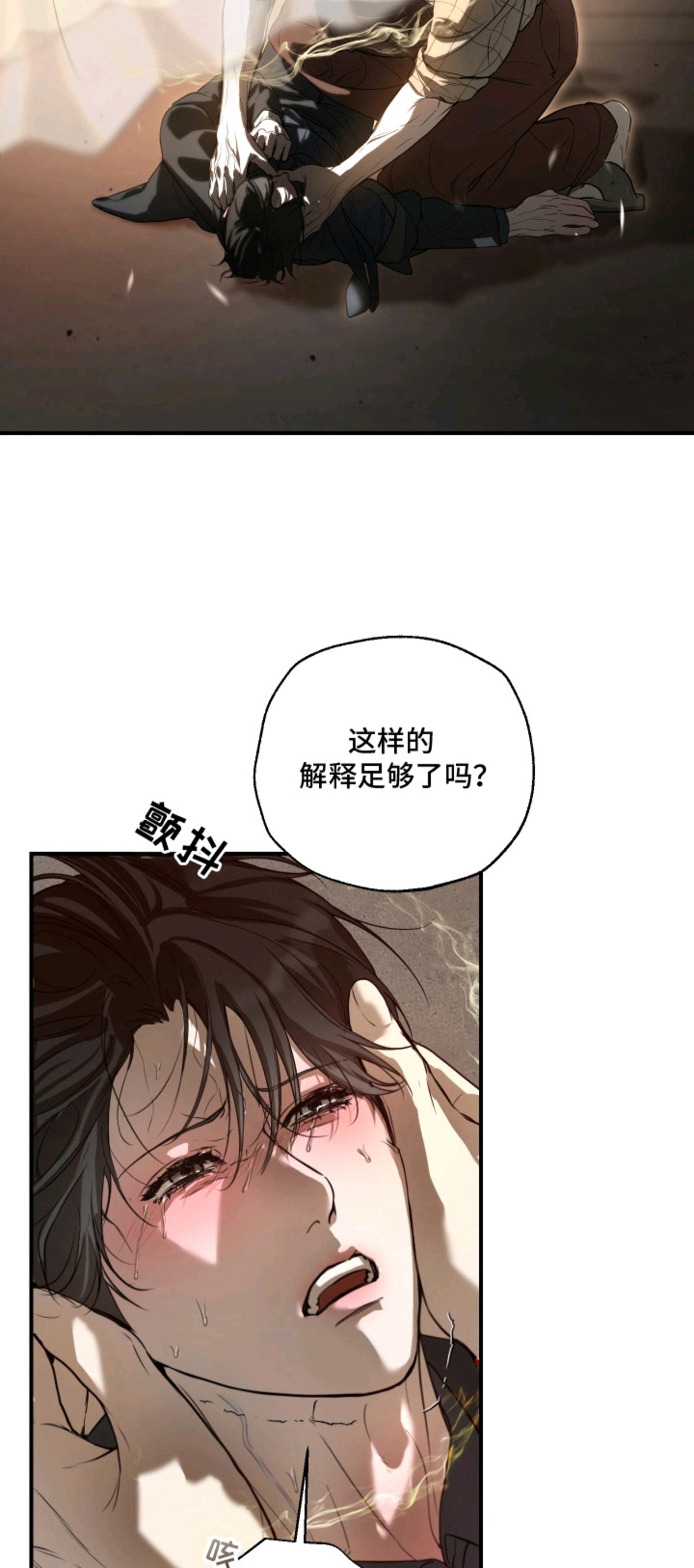 无名之作 - 金色蟒蛇 - 第12页
