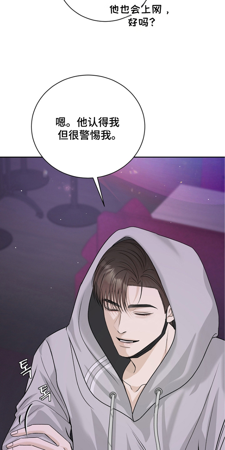 错位和弦 - 傻的可爱 - 第14页