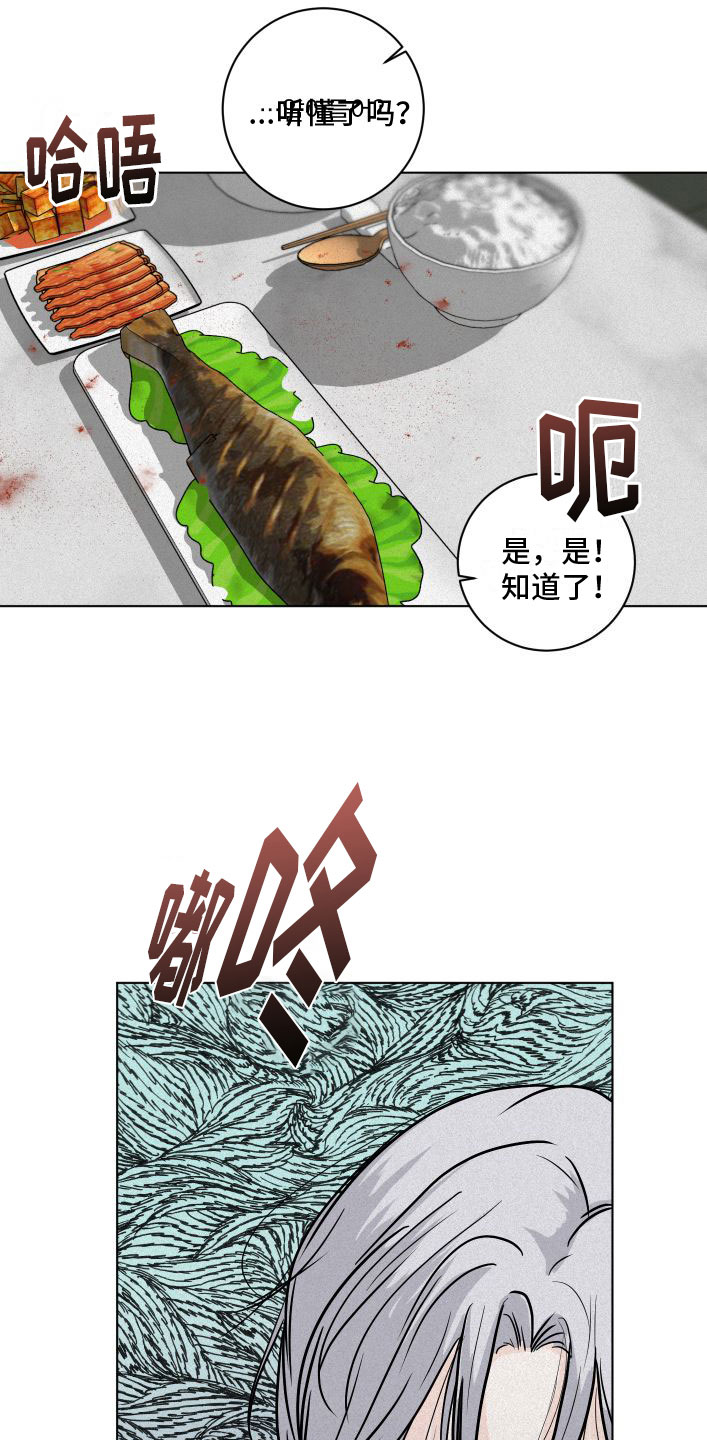 为我祈祷 - 刁难 - 第12页