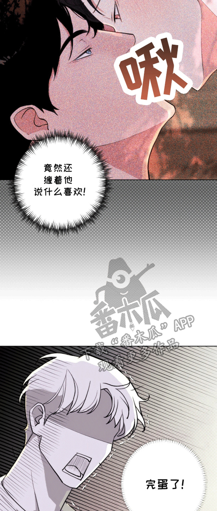 爱情岛 - 办法 - 第11页