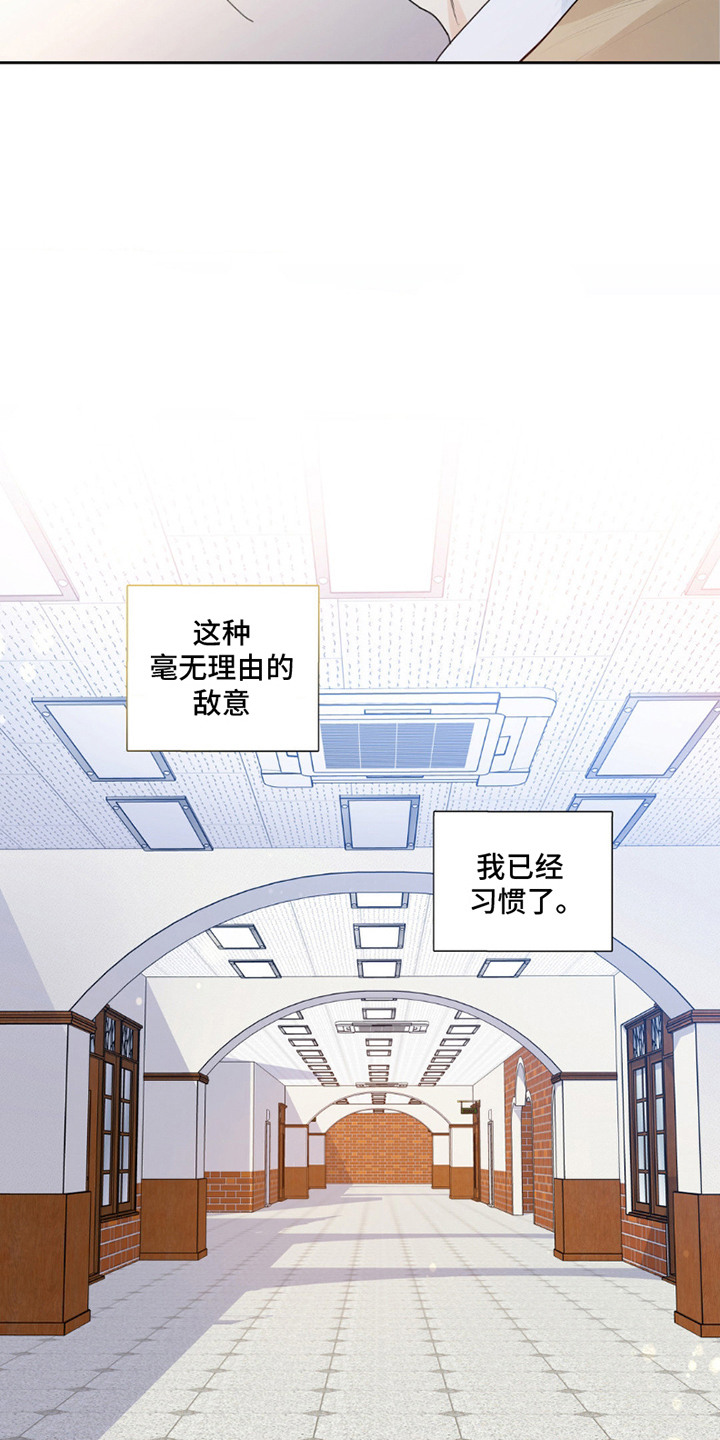 不枉此生超级巨星 - 心累 - 第16页