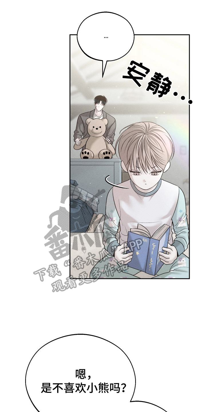 养大的男友 - 同情心 - 第21页