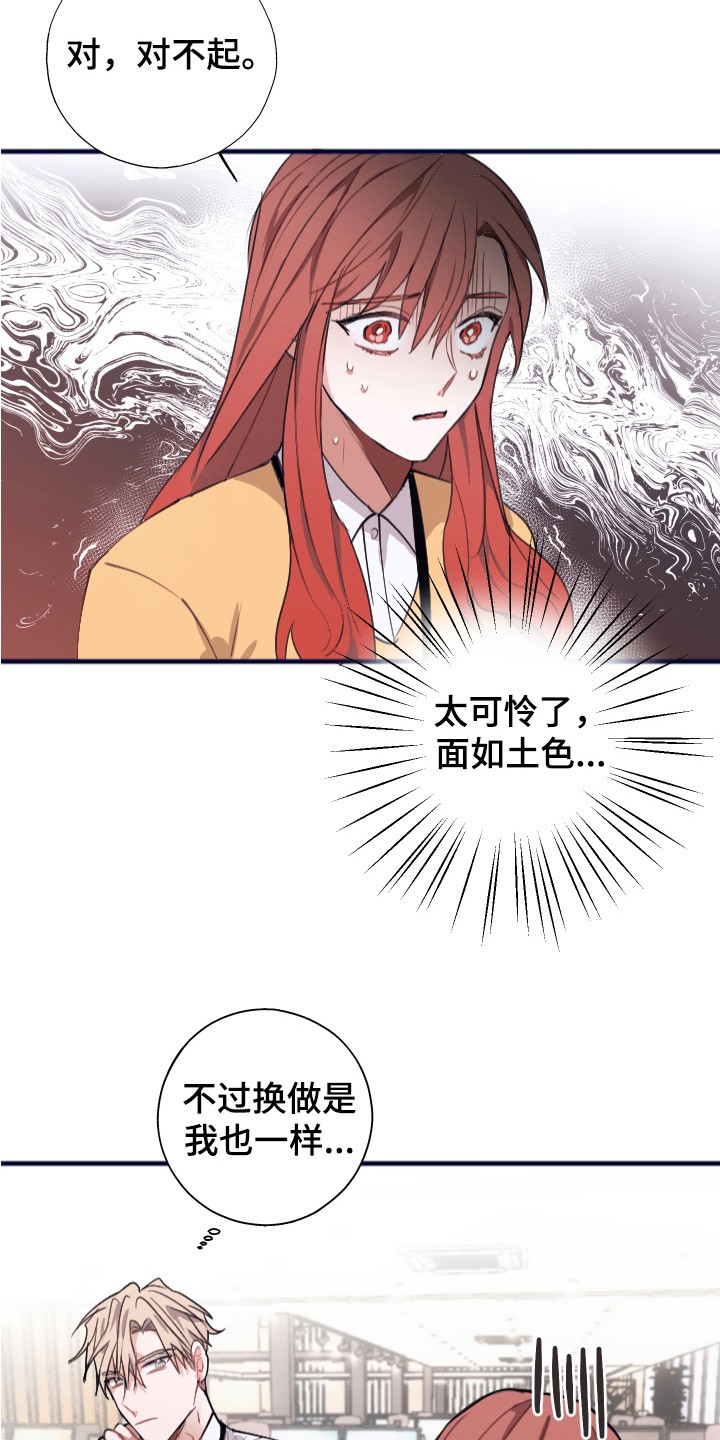 以下犯上 - 喜好 - 第13页
