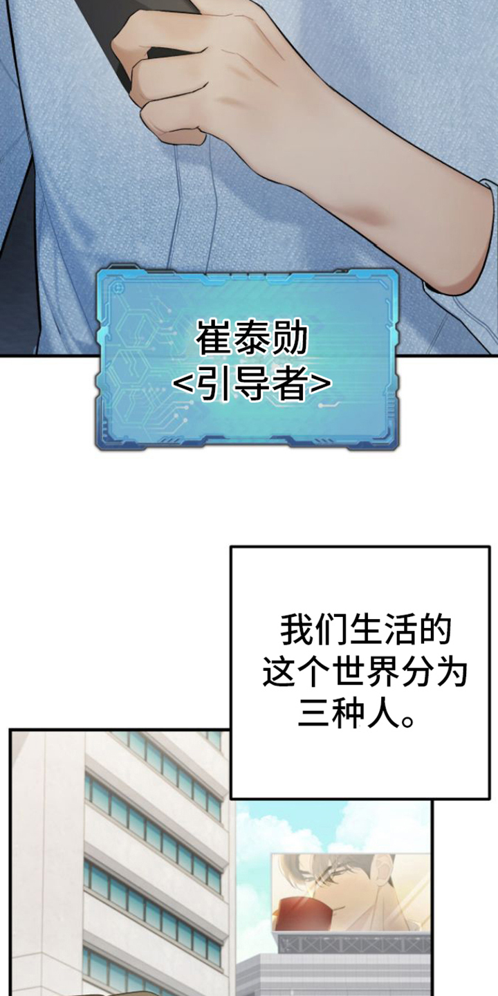向导指南 - 引导者 - 第8页