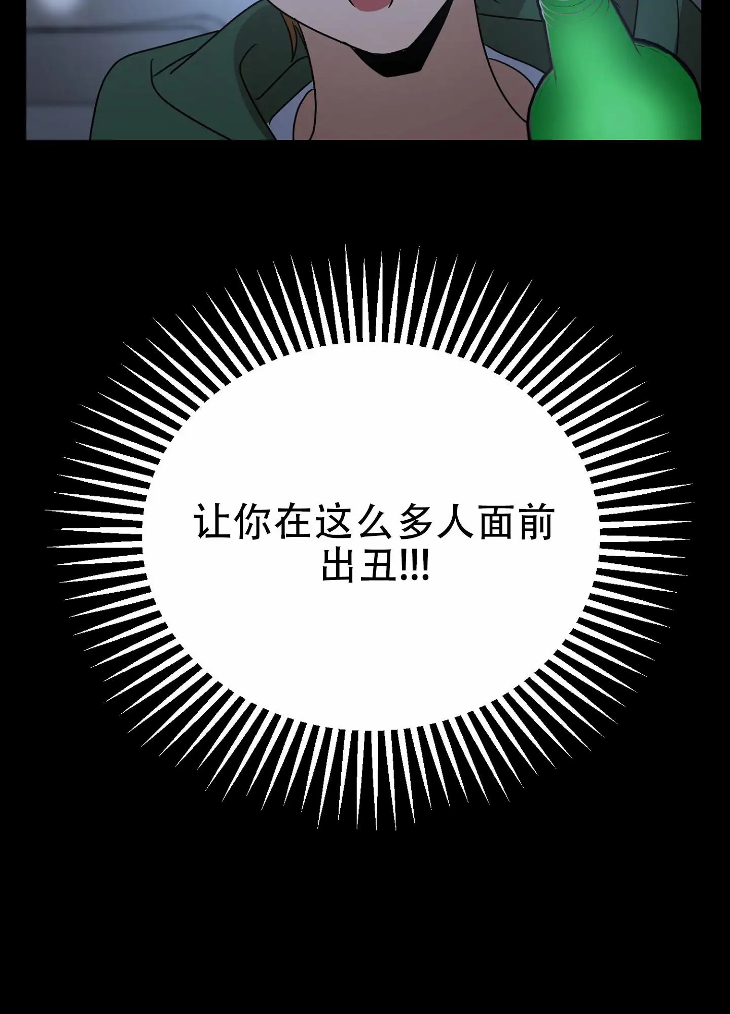 反正是浪漫 - 先跑吧 - 第19页