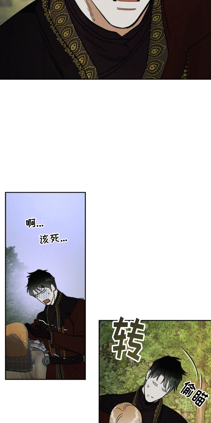 解毒剂 - 失手 - 第36页