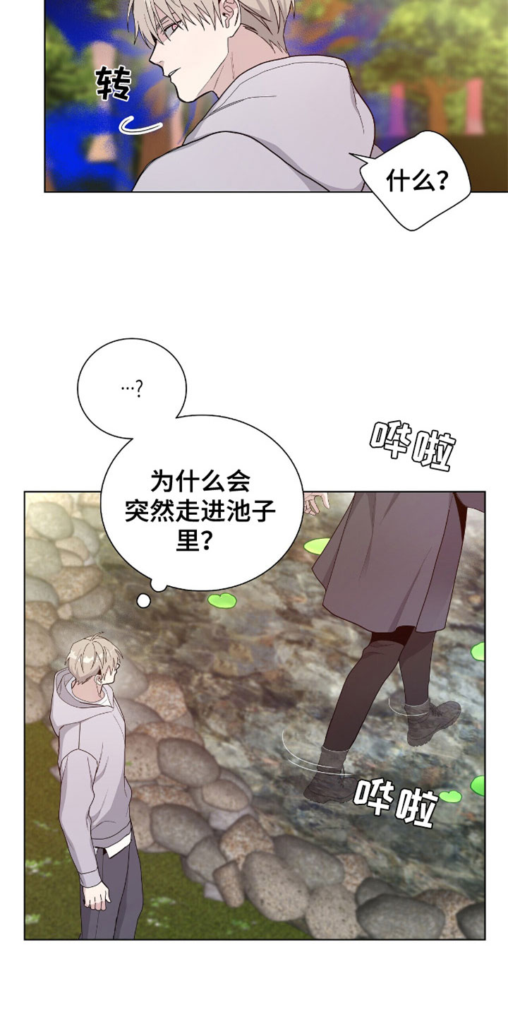 爆发 - 到底是谁 - 第11页