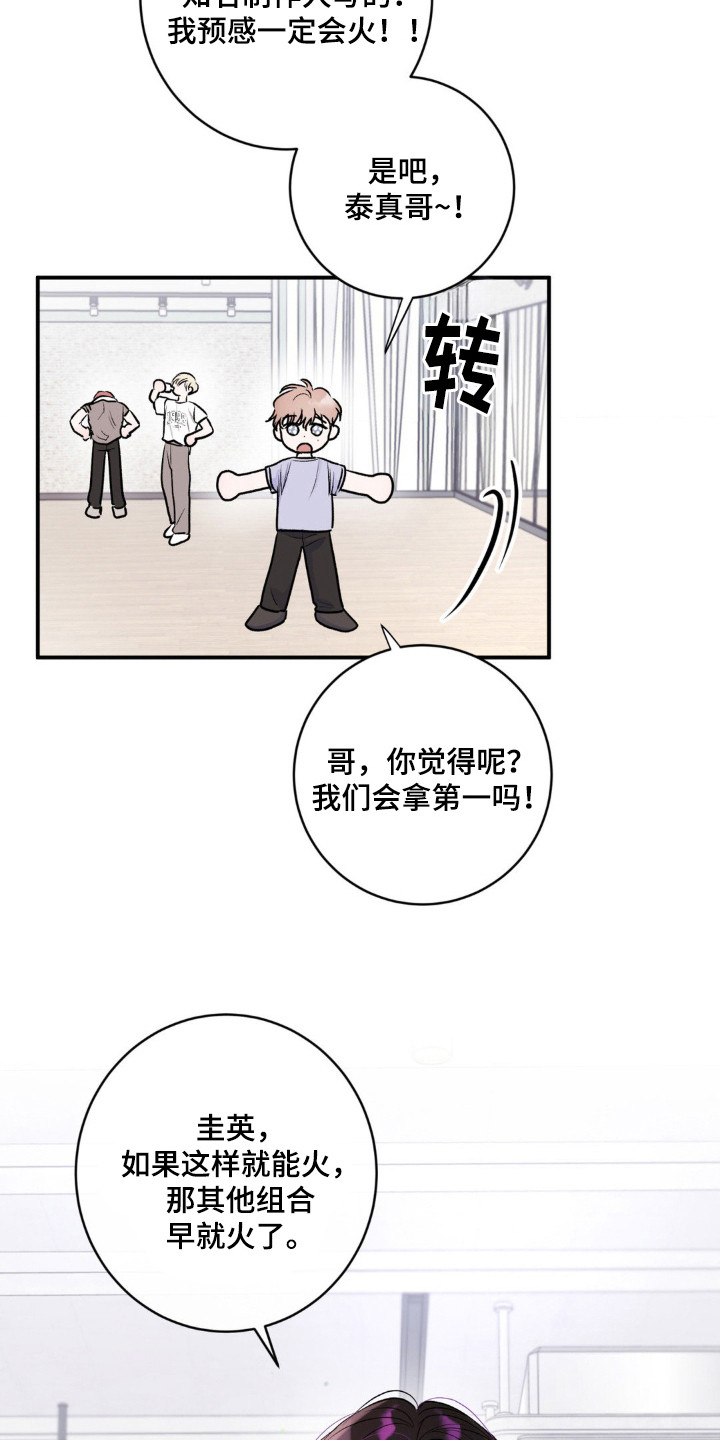 爱豆新成员 - 新成员 - 第8页
