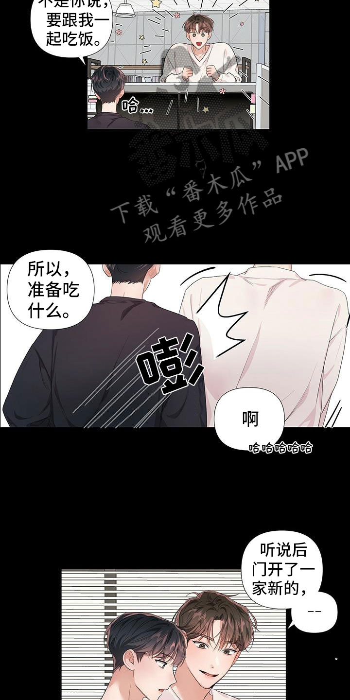 没关系亲爱的 - 中了邪了 - 第11页