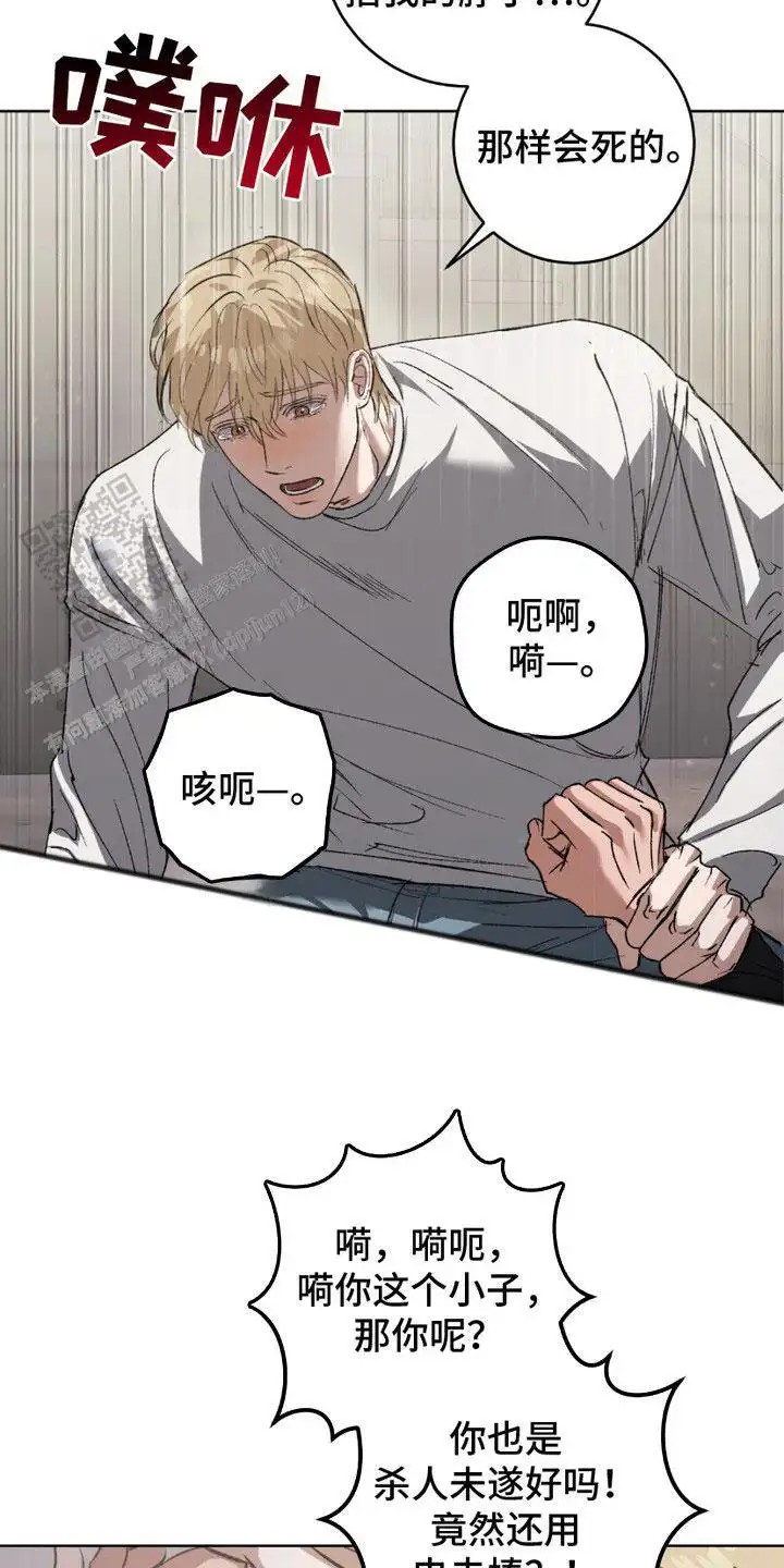 心的距离 - 很吓人 - 第17页