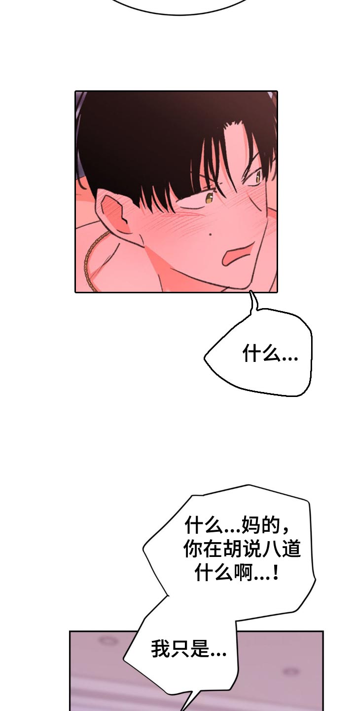 随声而动 - 像一个傻瓜 - 第12页