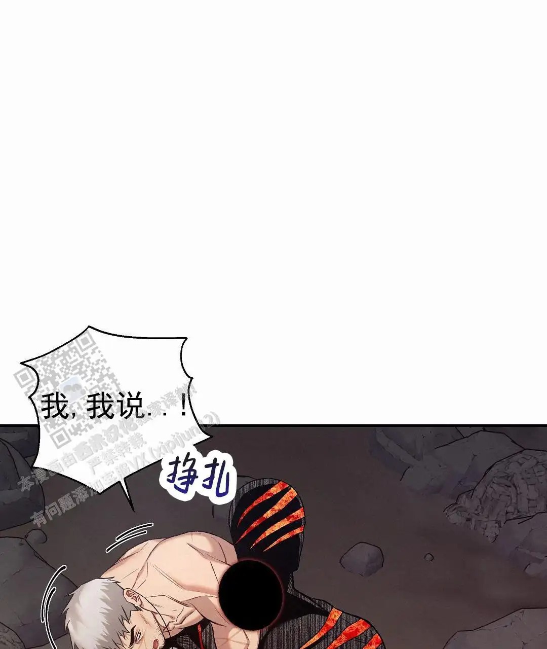 赤海 - 承受不住 - 第21页