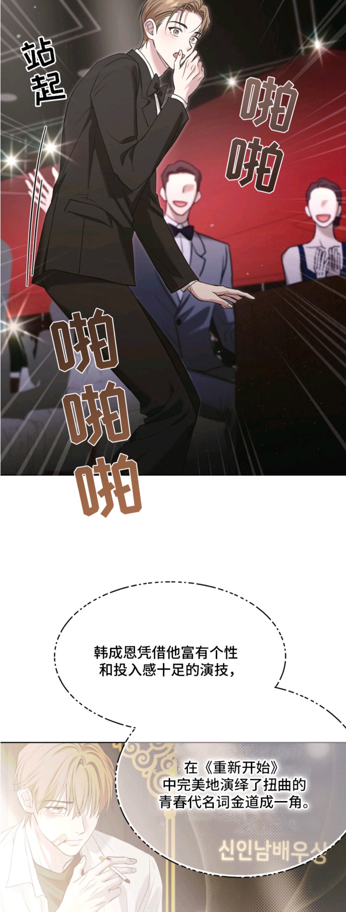 侵蚀双A禁区 - 新人奖 - 第12页