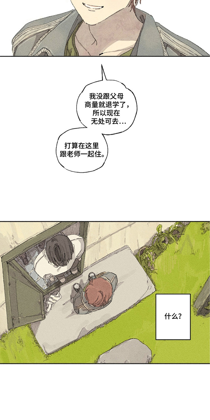 你我的救赎 - 眼神 - 第20页