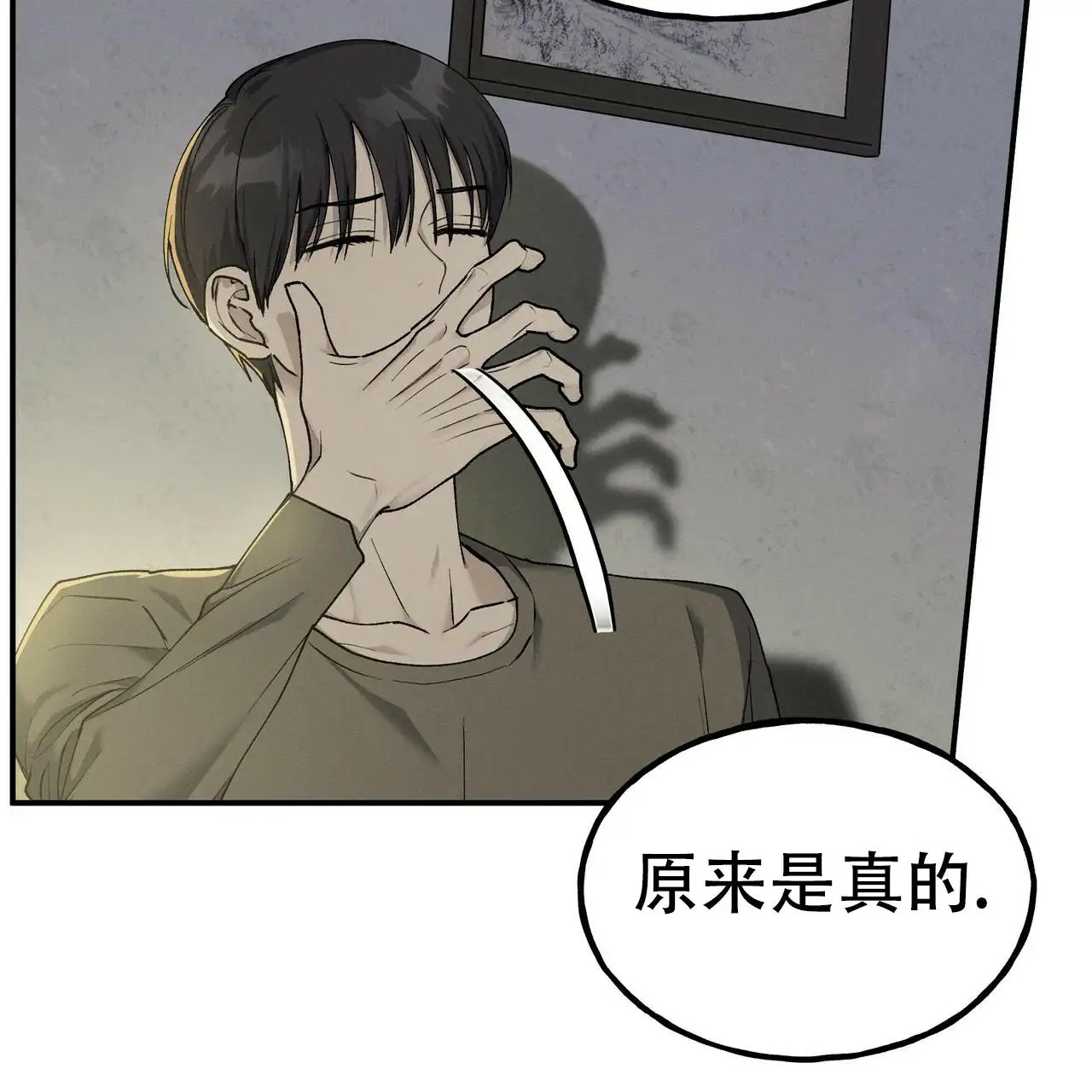 乌木城堡 - 以为在做梦 - 第45页