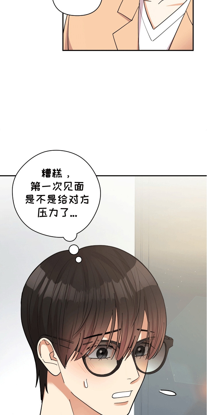 灿烂的黑暗 - 粉丝 - 第29页