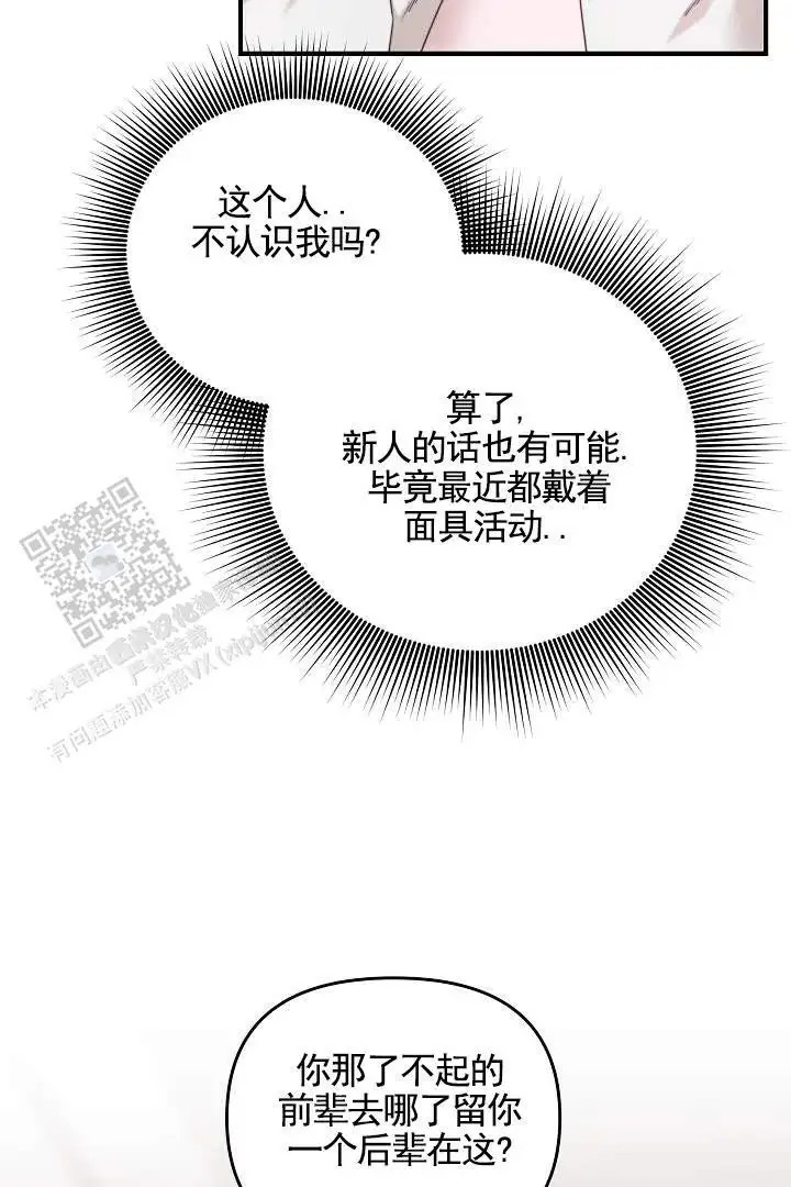 傀儡契约 - 后辈 - 第18页