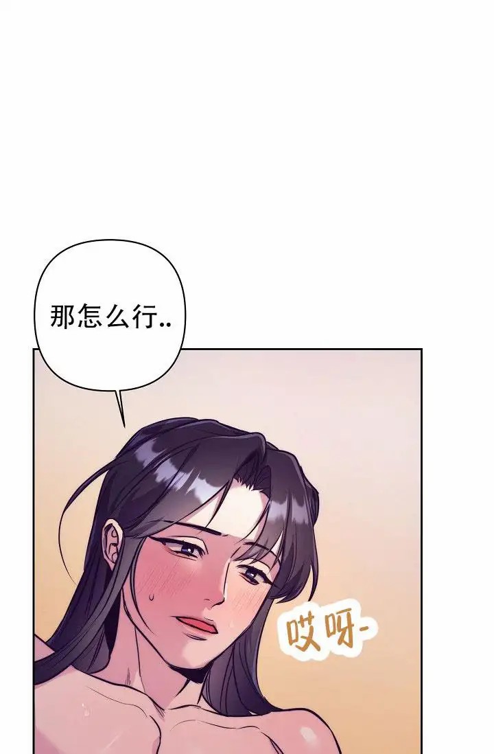 碰铃传 - 从属关系（1） - 第12页