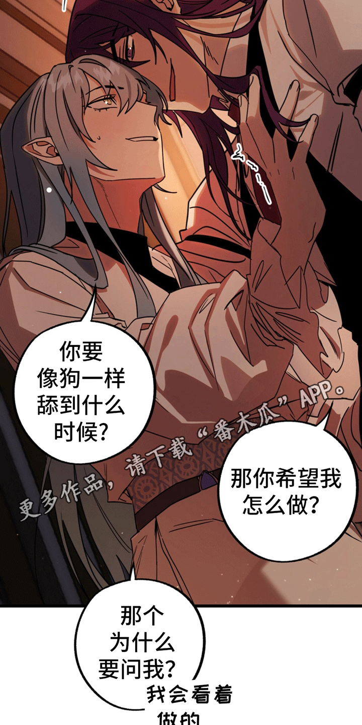 多人成行 - 重新进入游戏 - 第18页