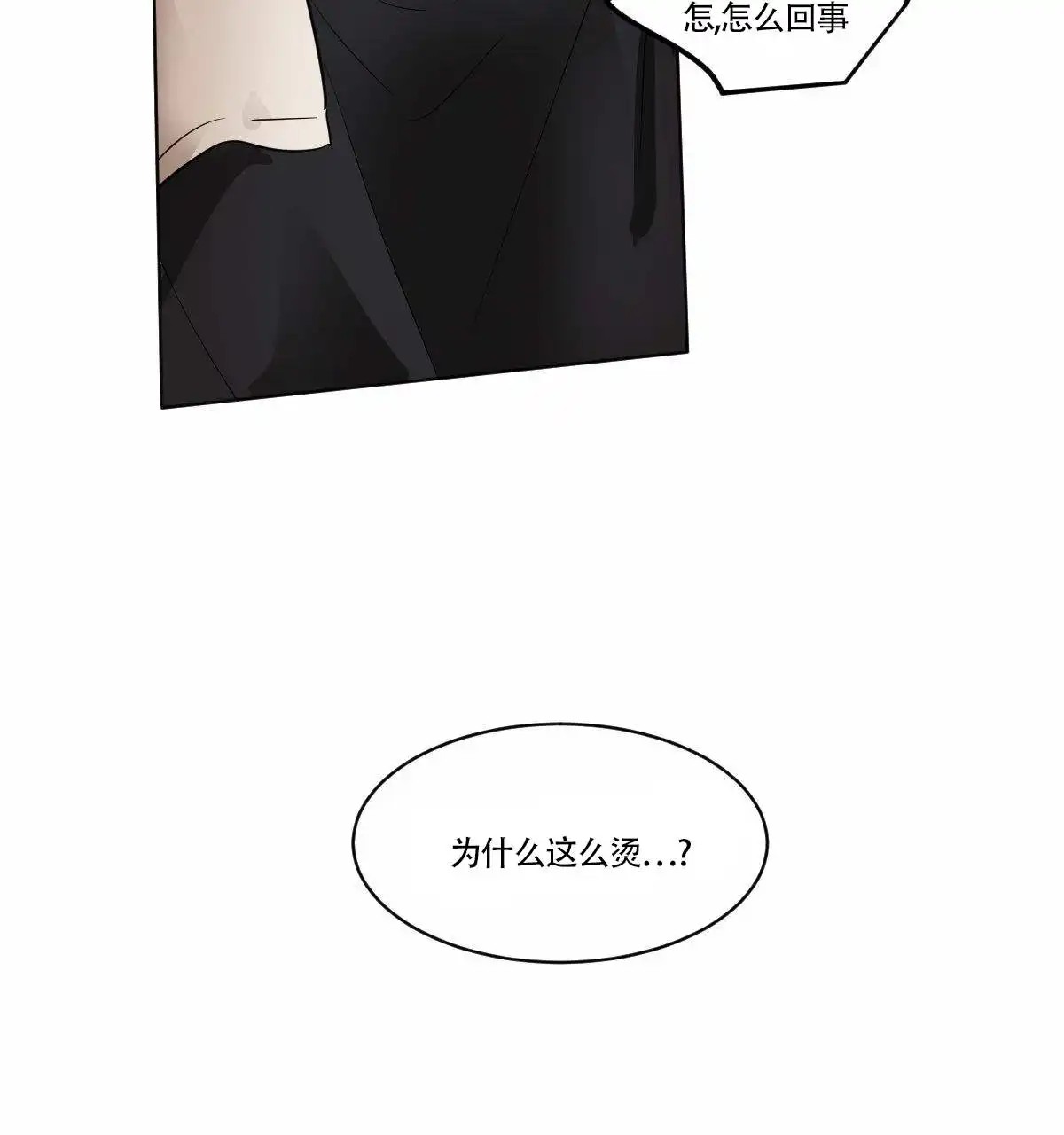 冷血动物 - 先冷静下来 - 第24页