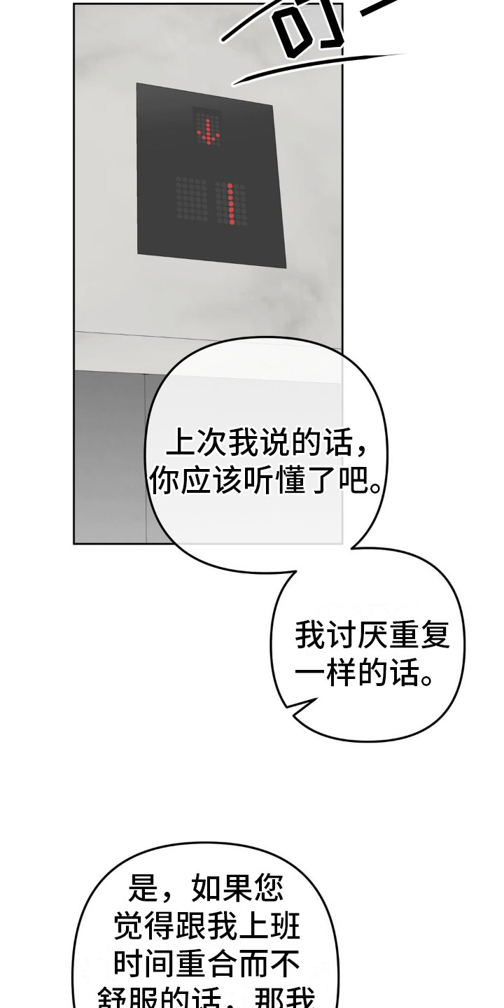 反转香水 - 贫穷的环境 - 第11页