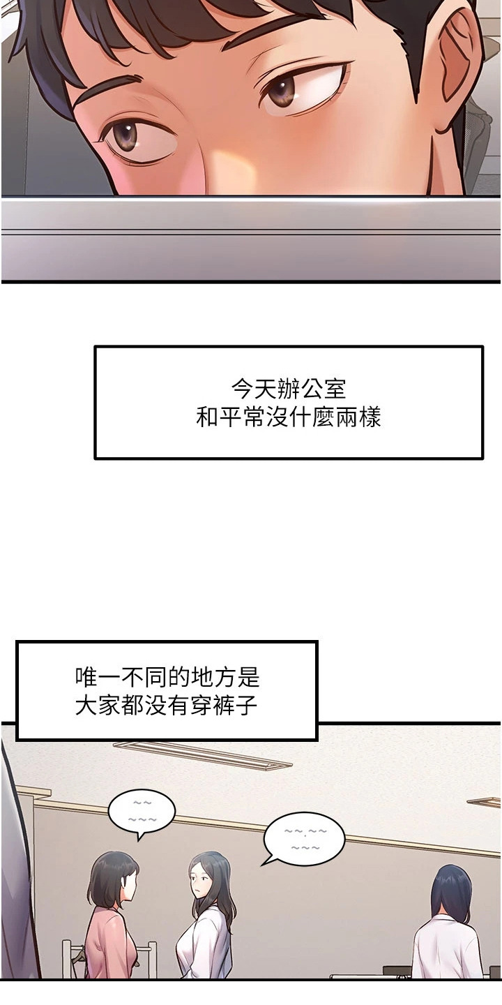 开启新视界 - 基本礼仪 - 第19页