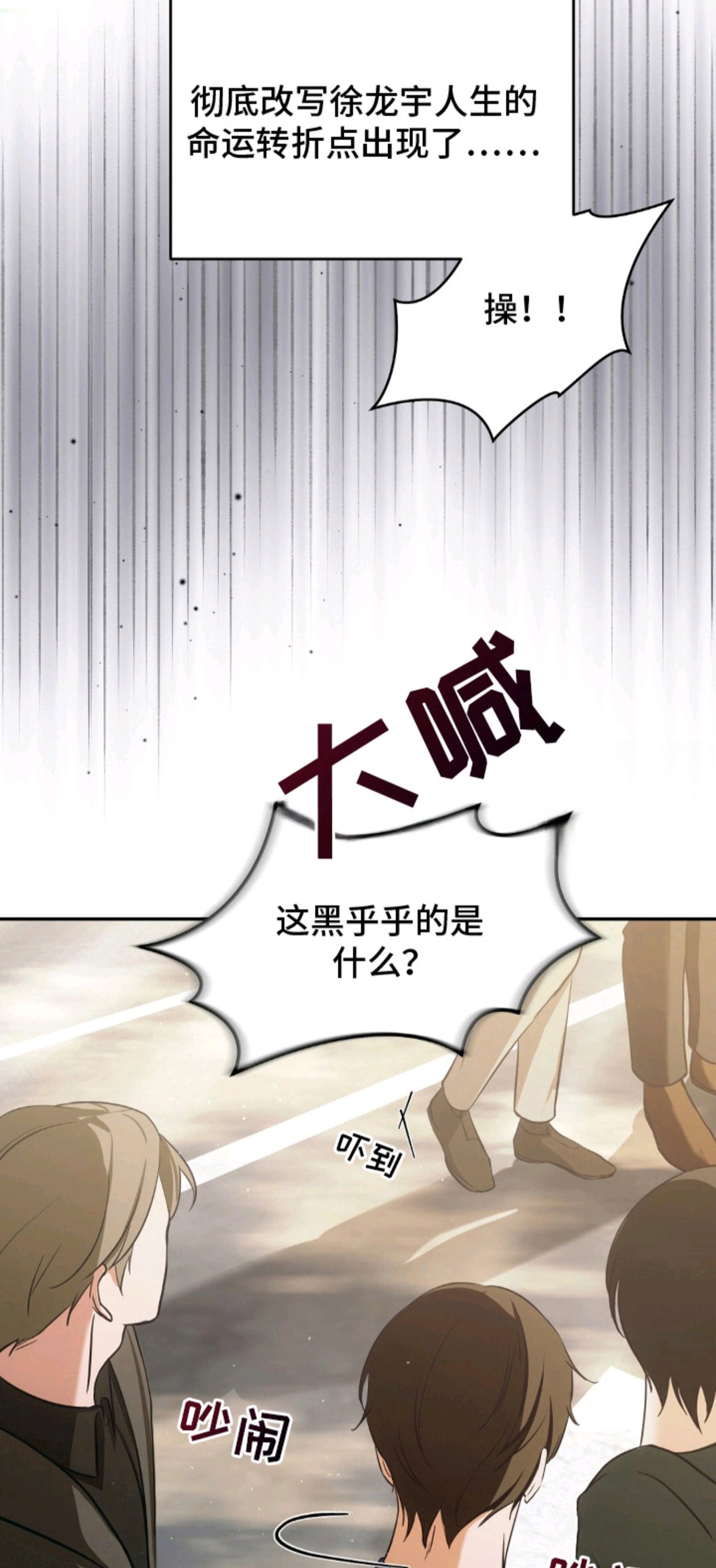 我的黑猫少年 - 黑猫 - 第6页
