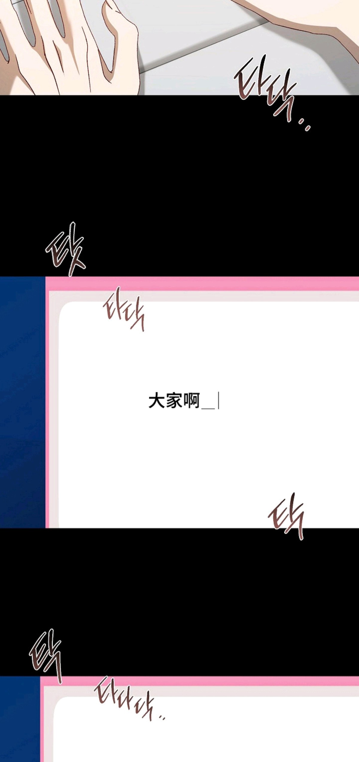 国民男友的秘密 - 留言 - 第11页