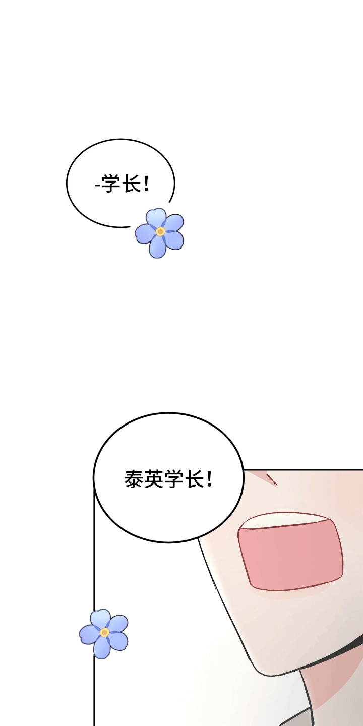 永恒之歌 - 跟踪狂 - 第23页