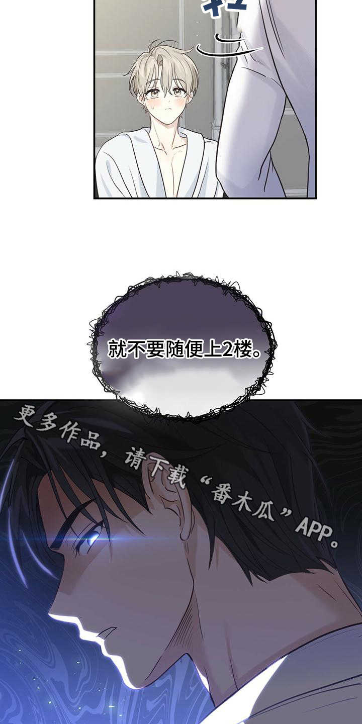 捡个甜心回家 - 微笑 - 第18页